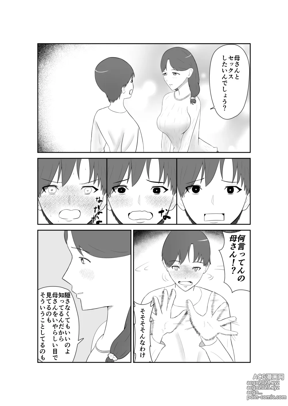 Page 11 of doujinshi Haha oyakōkō de haha okasou yo