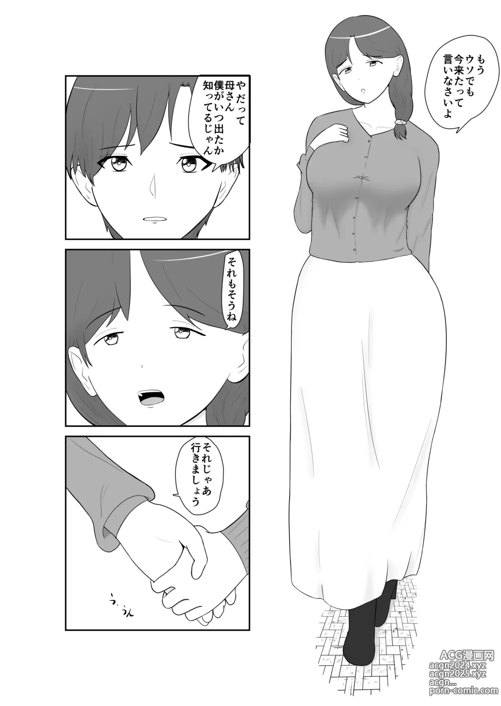 Page 14 of doujinshi Haha oyakōkō de haha okasou yo