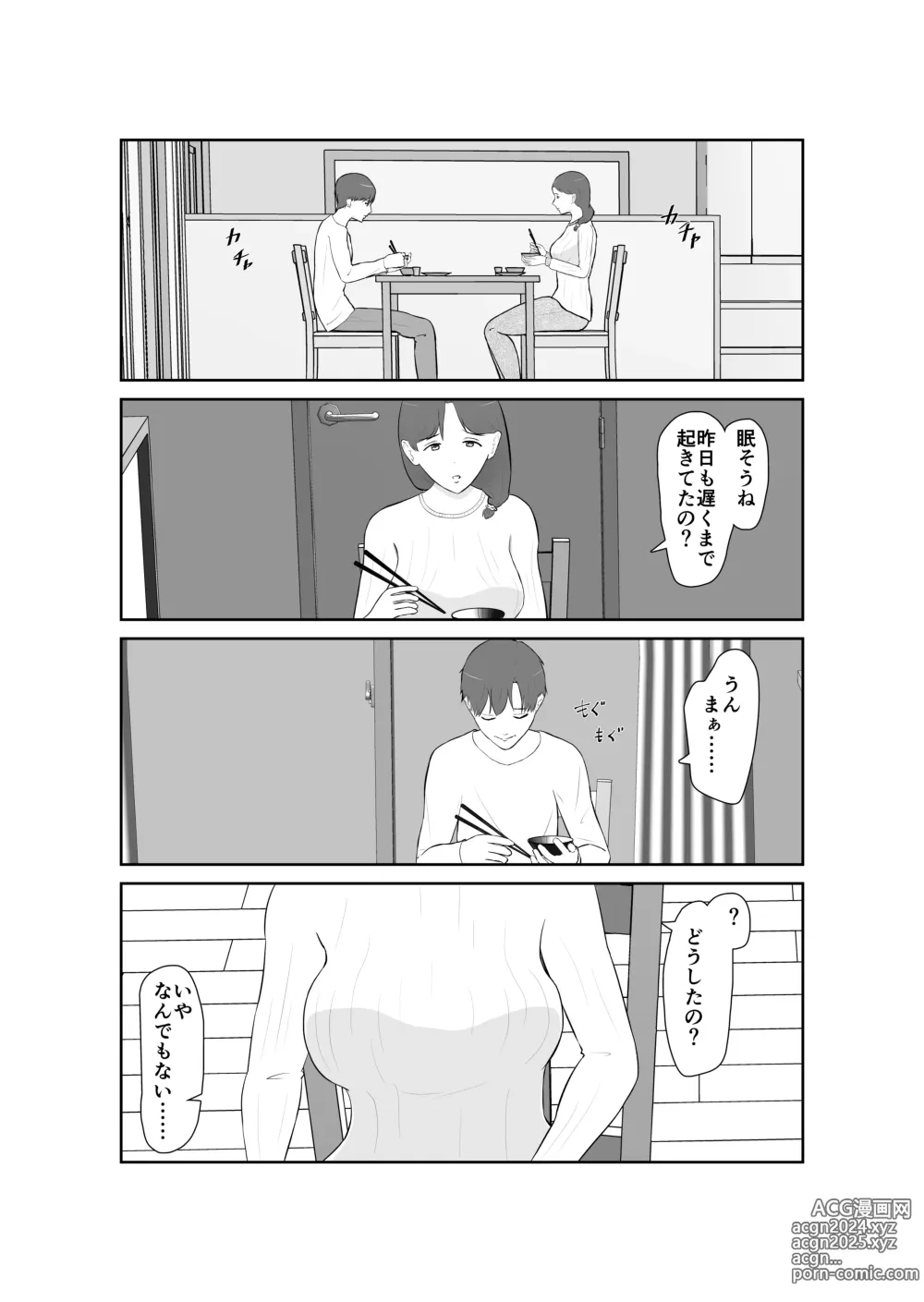 Page 3 of doujinshi Haha oyakōkō de haha okasou yo