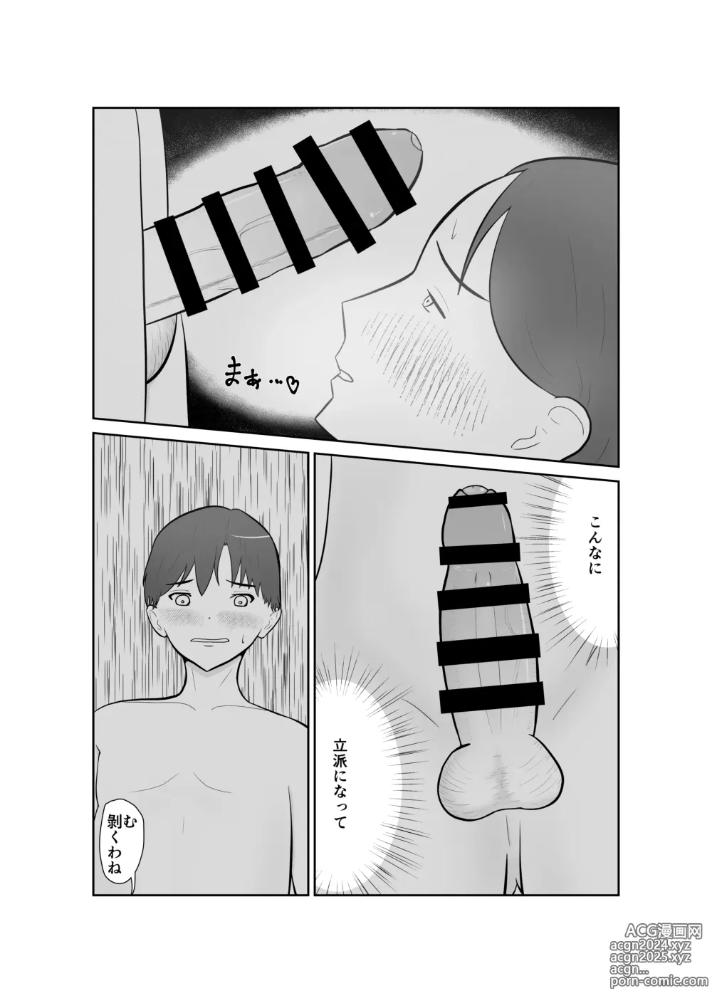 Page 21 of doujinshi Haha oyakōkō de haha okasou yo