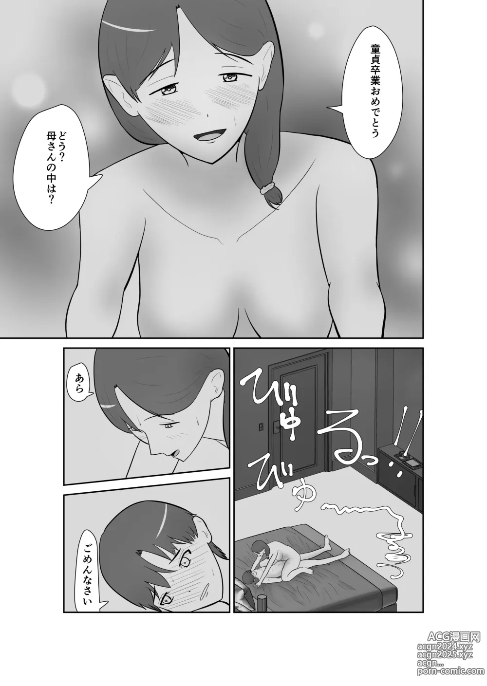 Page 28 of doujinshi Haha oyakōkō de haha okasou yo