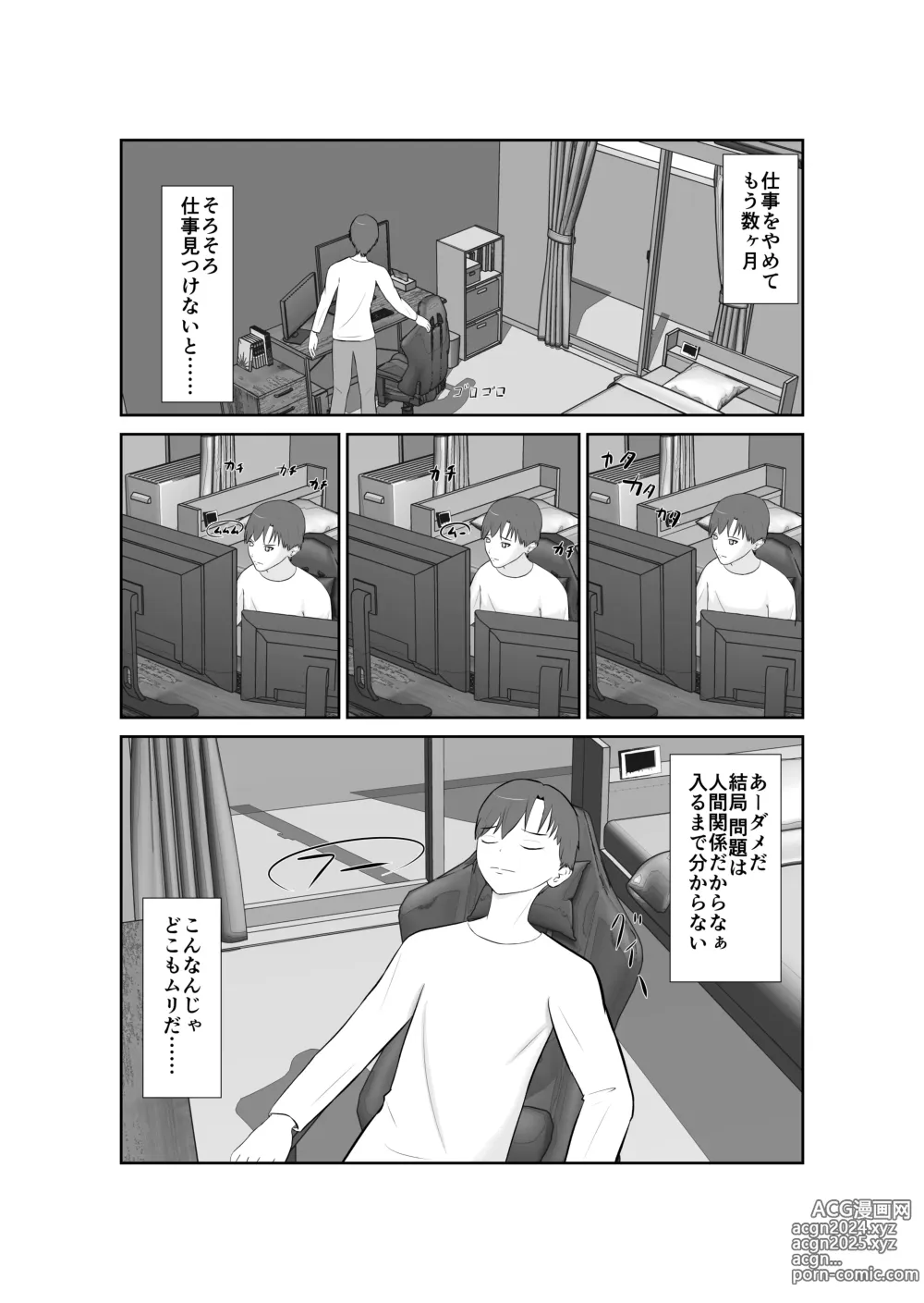 Page 4 of doujinshi Haha oyakōkō de haha okasou yo