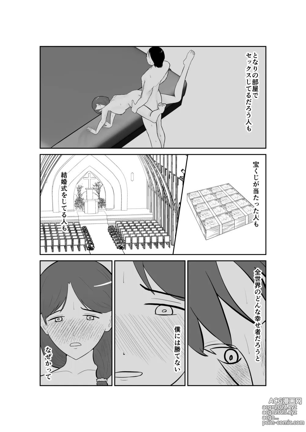 Page 34 of doujinshi Haha oyakōkō de haha okasou yo