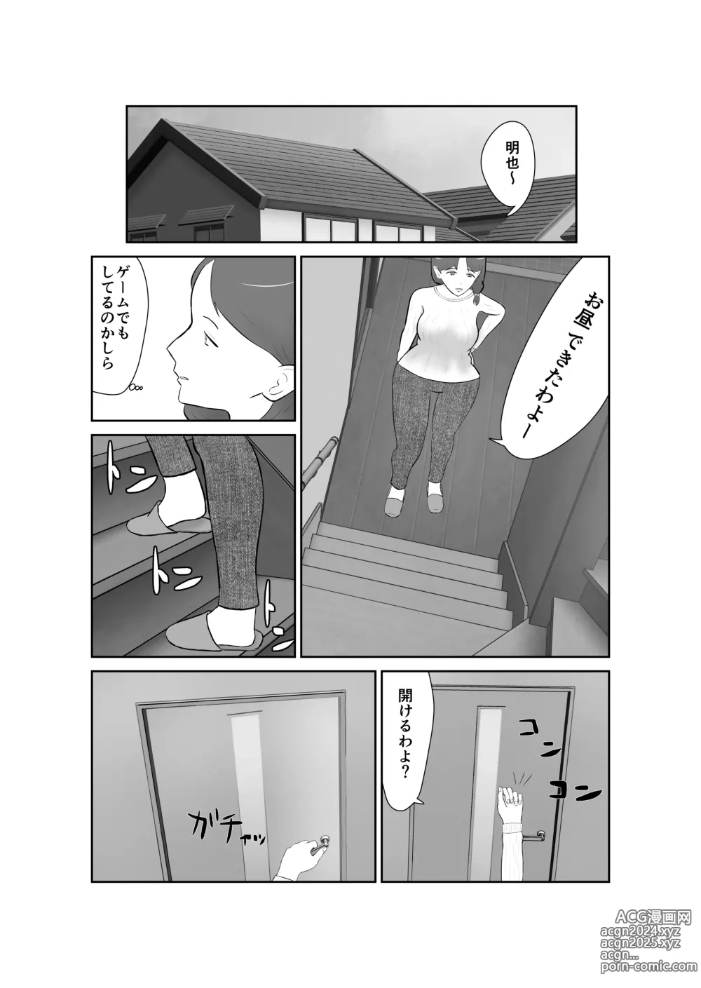 Page 6 of doujinshi Haha oyakōkō de haha okasou yo