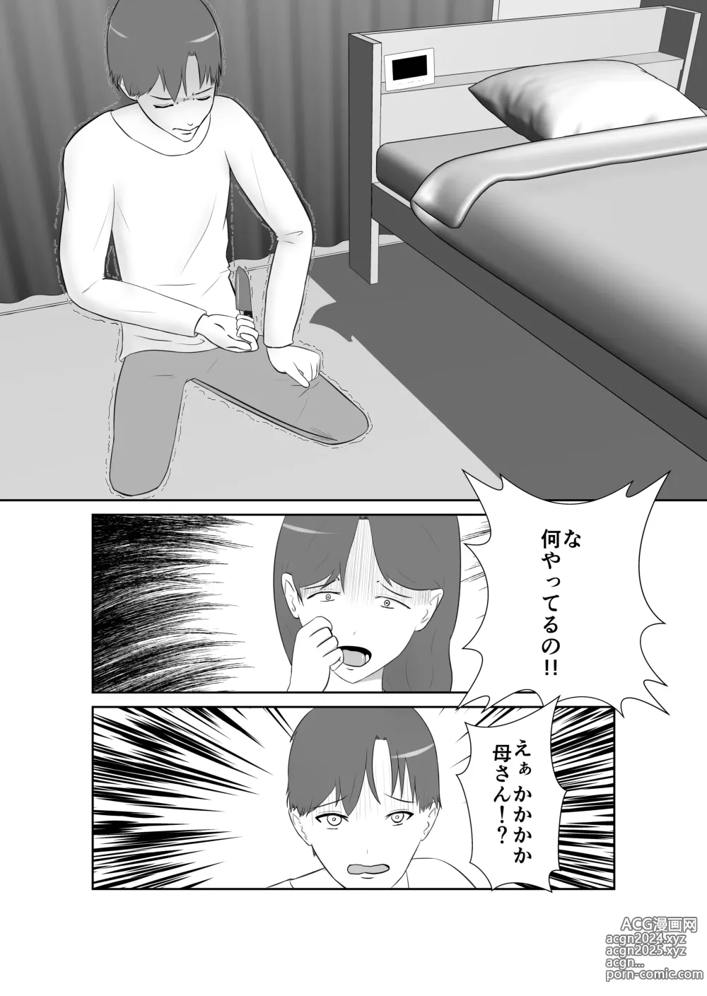 Page 7 of doujinshi Haha oyakōkō de haha okasou yo