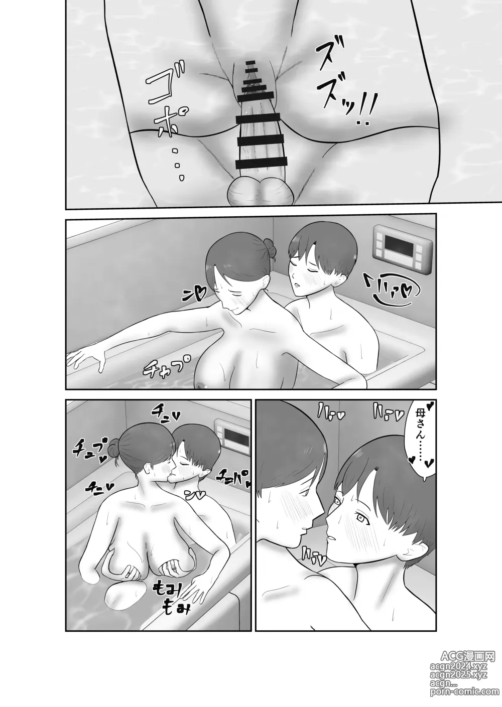 Page 75 of doujinshi Haha oyakōkō de haha okasou yo