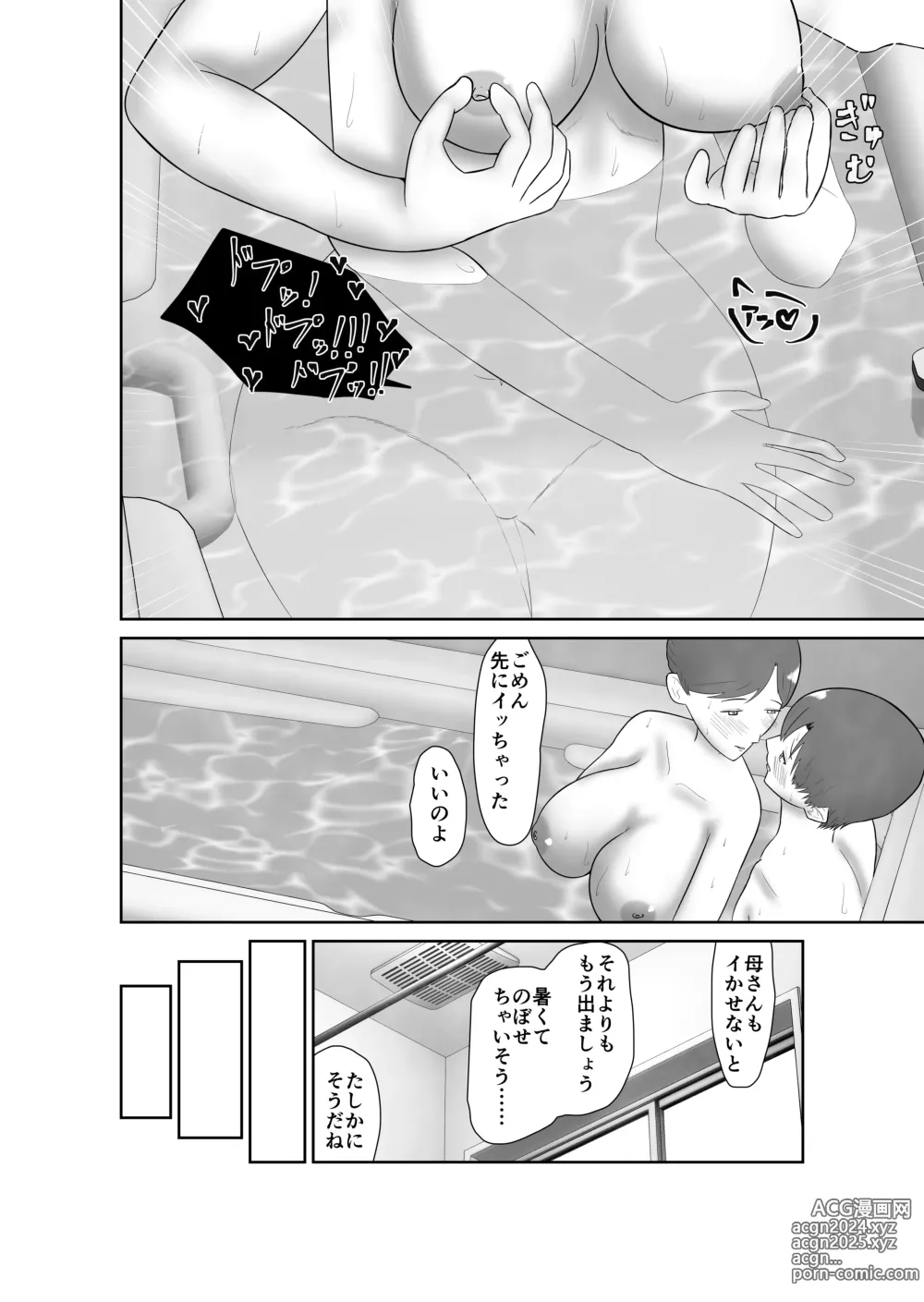 Page 77 of doujinshi Haha oyakōkō de haha okasou yo