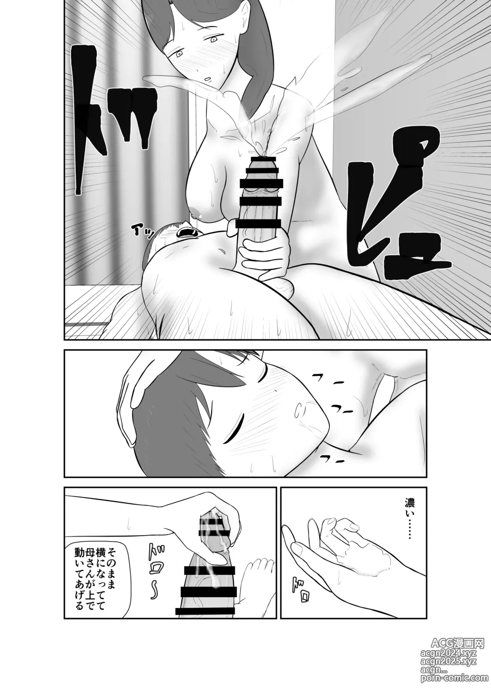 Page 87 of doujinshi Haha oyakōkō de haha okasou yo