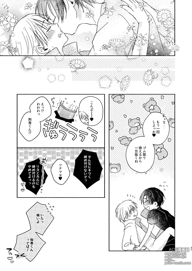 Page 36 of doujinshi EAT♡ME