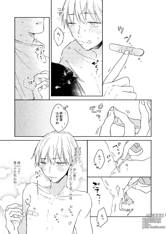 Page 16 of doujinshi Secret.