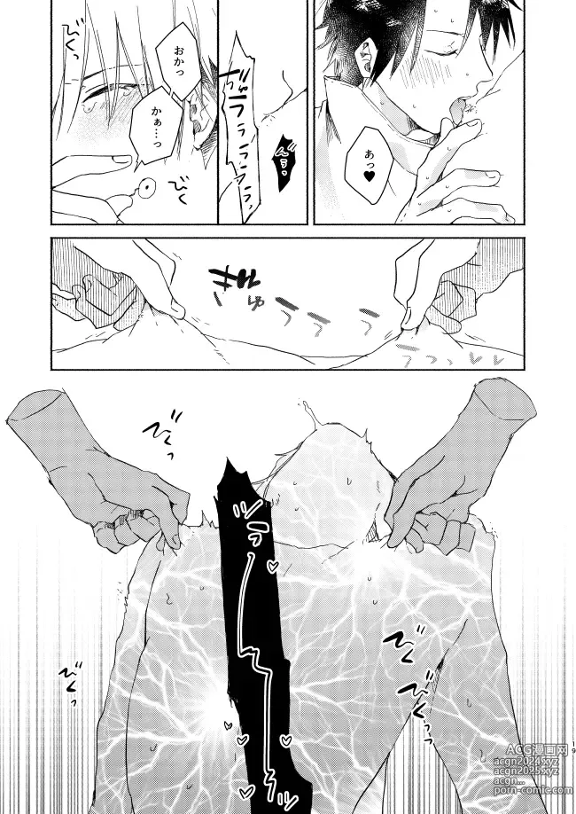 Page 18 of doujinshi Secret.