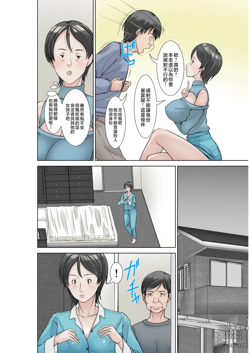 Page 14 of doujinshi Kora! Anta Hahaoya o Kudoite Nani Shiyoutte Iu no! ~Katsuo Hitorigurashi Hen~ Sono 3