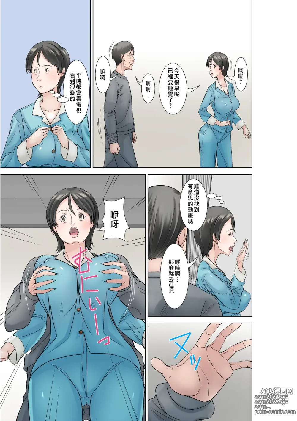 Page 15 of doujinshi Kora! Anta Hahaoya o Kudoite Nani Shiyoutte Iu no! ~Katsuo Hitorigurashi Hen~ Sono 3