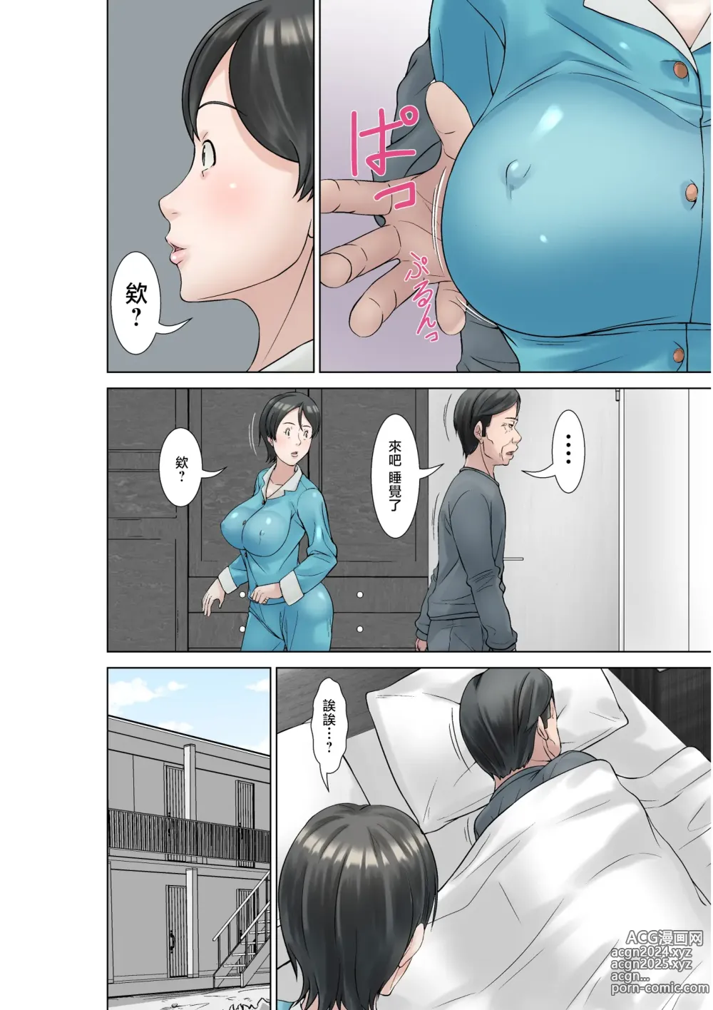 Page 18 of doujinshi Kora! Anta Hahaoya o Kudoite Nani Shiyoutte Iu no! ~Katsuo Hitorigurashi Hen~ Sono 3