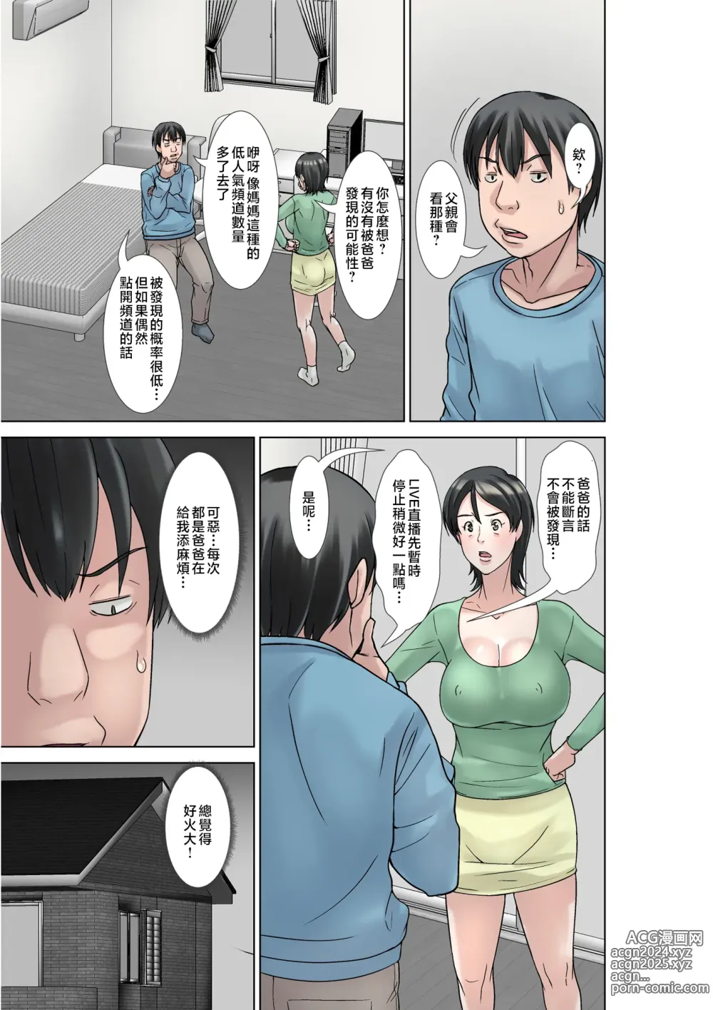 Page 29 of doujinshi Kora! Anta Hahaoya o Kudoite Nani Shiyoutte Iu no! ~Katsuo Hitorigurashi Hen~ Sono 3