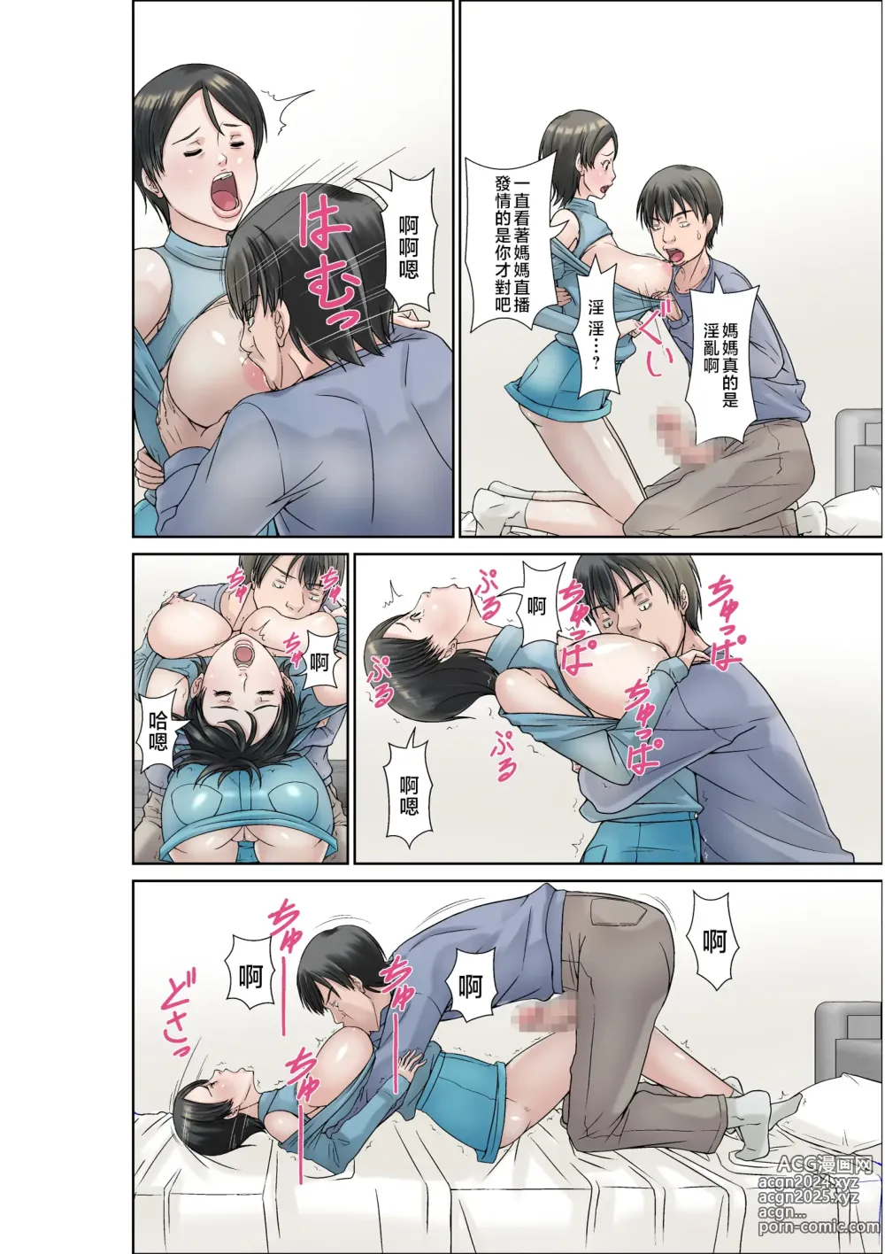 Page 8 of doujinshi Kora! Anta Hahaoya o Kudoite Nani Shiyoutte Iu no! ~Katsuo Hitorigurashi Hen~ Sono 3