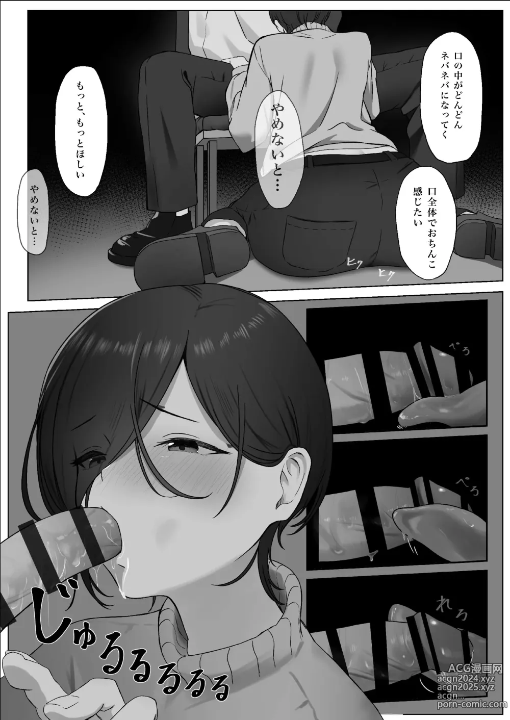 Page 15 of doujinshi Chinpo o Shitte Onna ni Naru