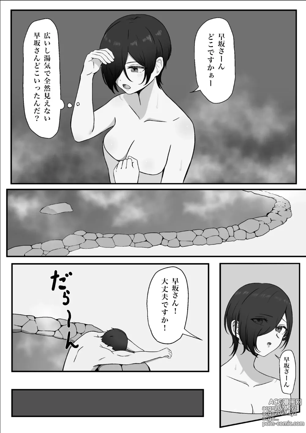 Page 34 of doujinshi Chinpo o Shitte Onna ni Naru