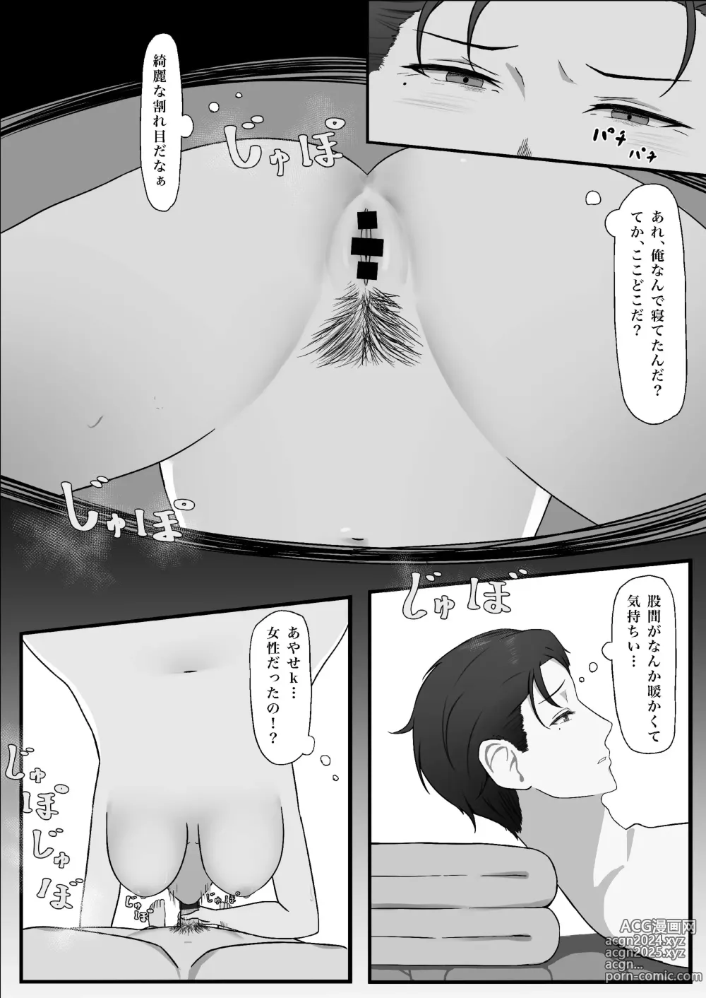 Page 37 of doujinshi Chinpo o Shitte Onna ni Naru