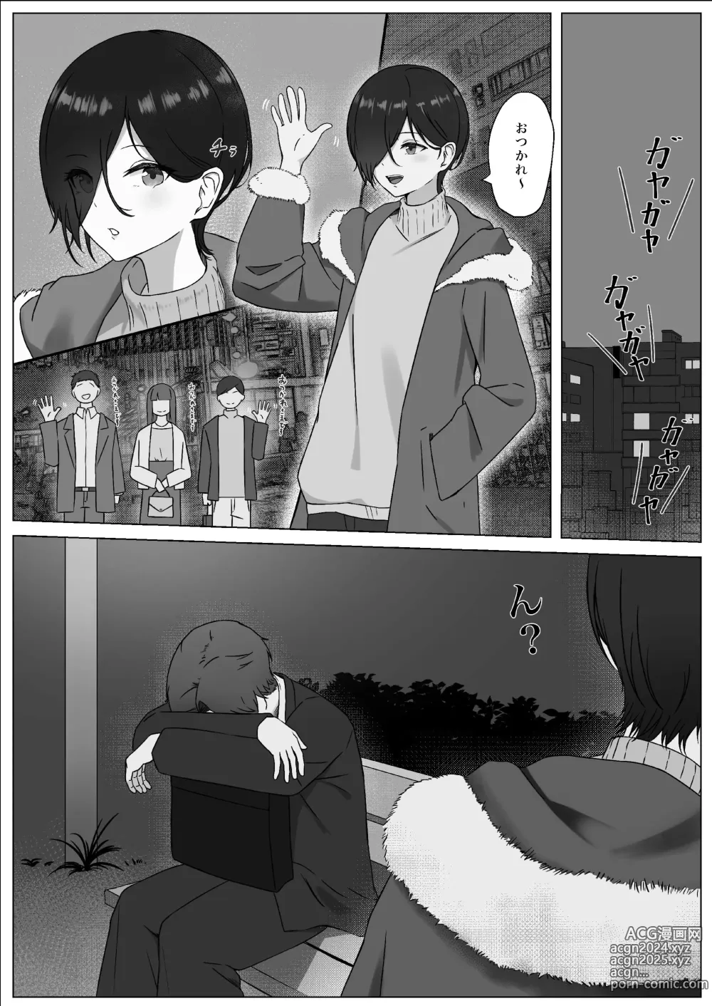 Page 5 of doujinshi Chinpo o Shitte Onna ni Naru