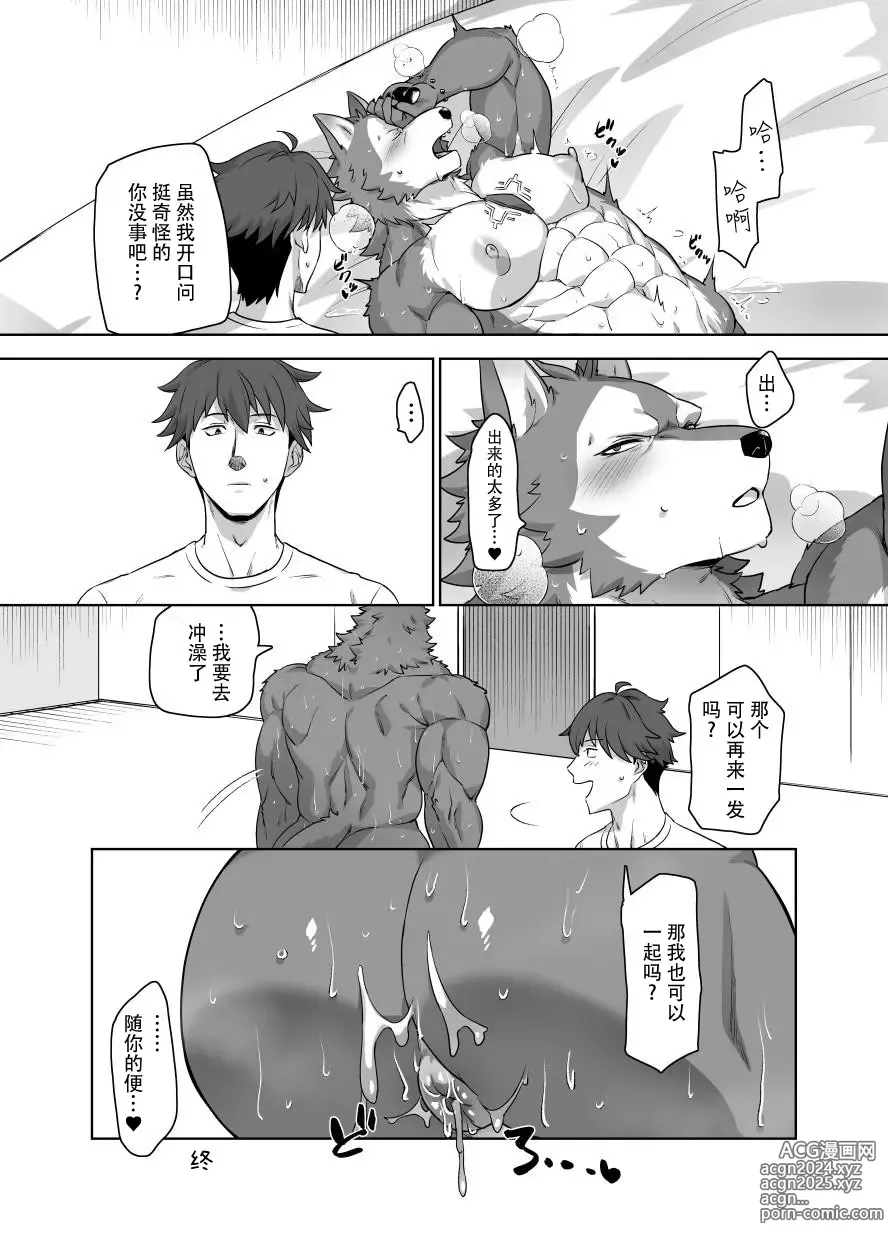 Page 31 of doujinshi 隔壁的星空转光机兵队长