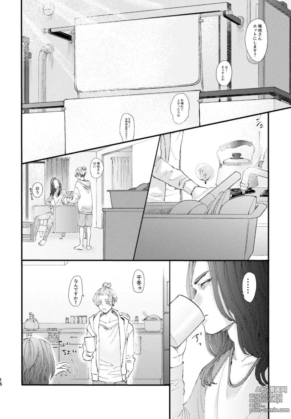 Page 13 of doujinshi Baji-san, kaminoke kicchimaundesuka?