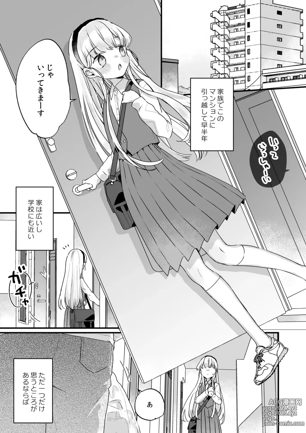 Page 2 of doujinshi Sonna Ai nara Iranai ~Arisu nanka Janai noni Tonari no Onii-san ga Arisu tte Yondekite nanka Kowai~ - I dont want that kind of love!