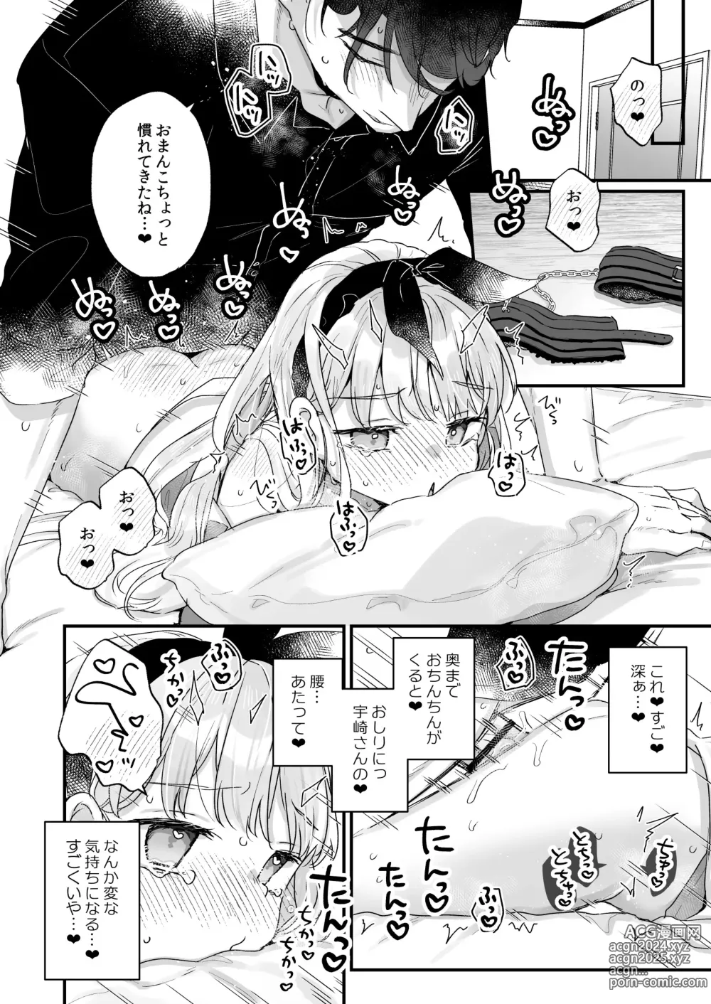 Page 39 of doujinshi Sonna Ai nara Iranai ~Arisu nanka Janai noni Tonari no Onii-san ga Arisu tte Yondekite nanka Kowai~ - I dont want that kind of love!