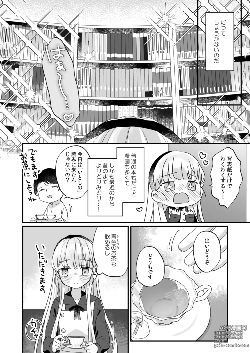 Page 7 of doujinshi Sonna Ai nara Iranai ~Arisu nanka Janai noni Tonari no Onii-san ga Arisu tte Yondekite nanka Kowai~ - I dont want that kind of love!