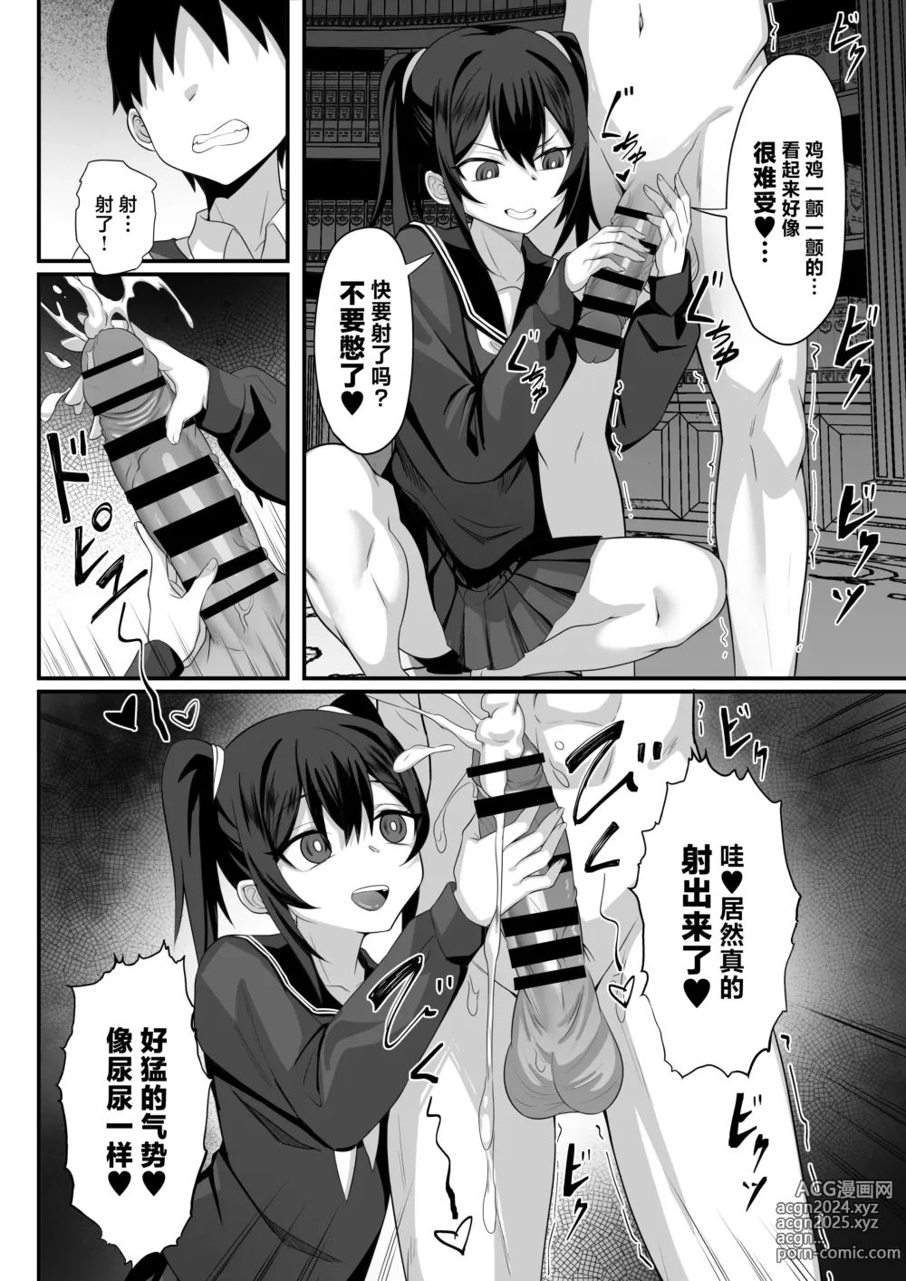 Page 21 of doujinshi Ore no Joukyou Seiseikatsu 14 Kaho Hen