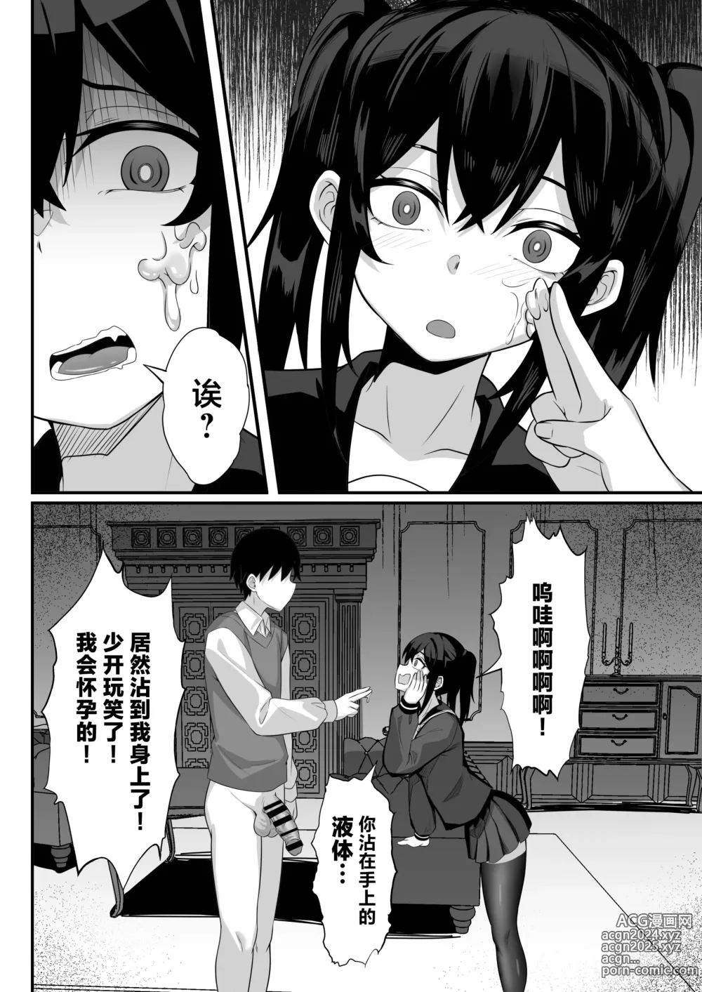 Page 27 of doujinshi Ore no Joukyou Seiseikatsu 14 Kaho Hen