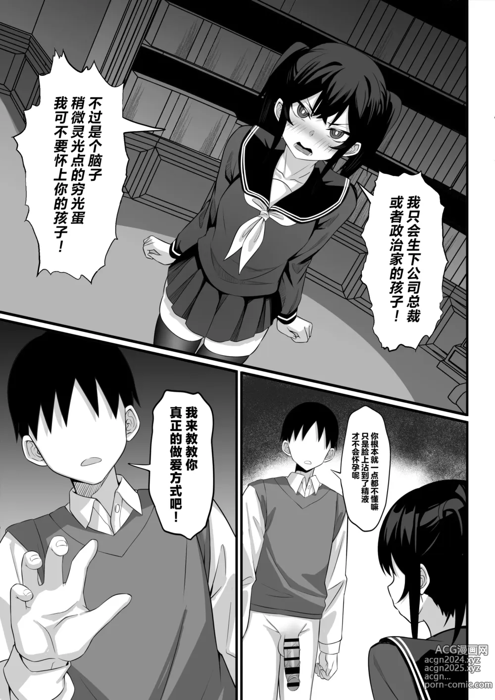 Page 28 of doujinshi Ore no Joukyou Seiseikatsu 14 Kaho Hen