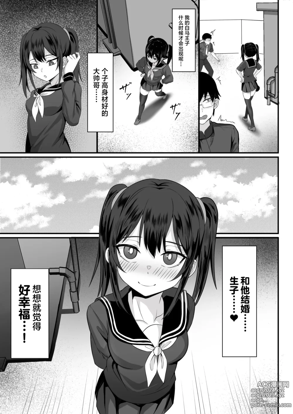 Page 6 of doujinshi Ore no Joukyou Seiseikatsu 14 Kaho Hen