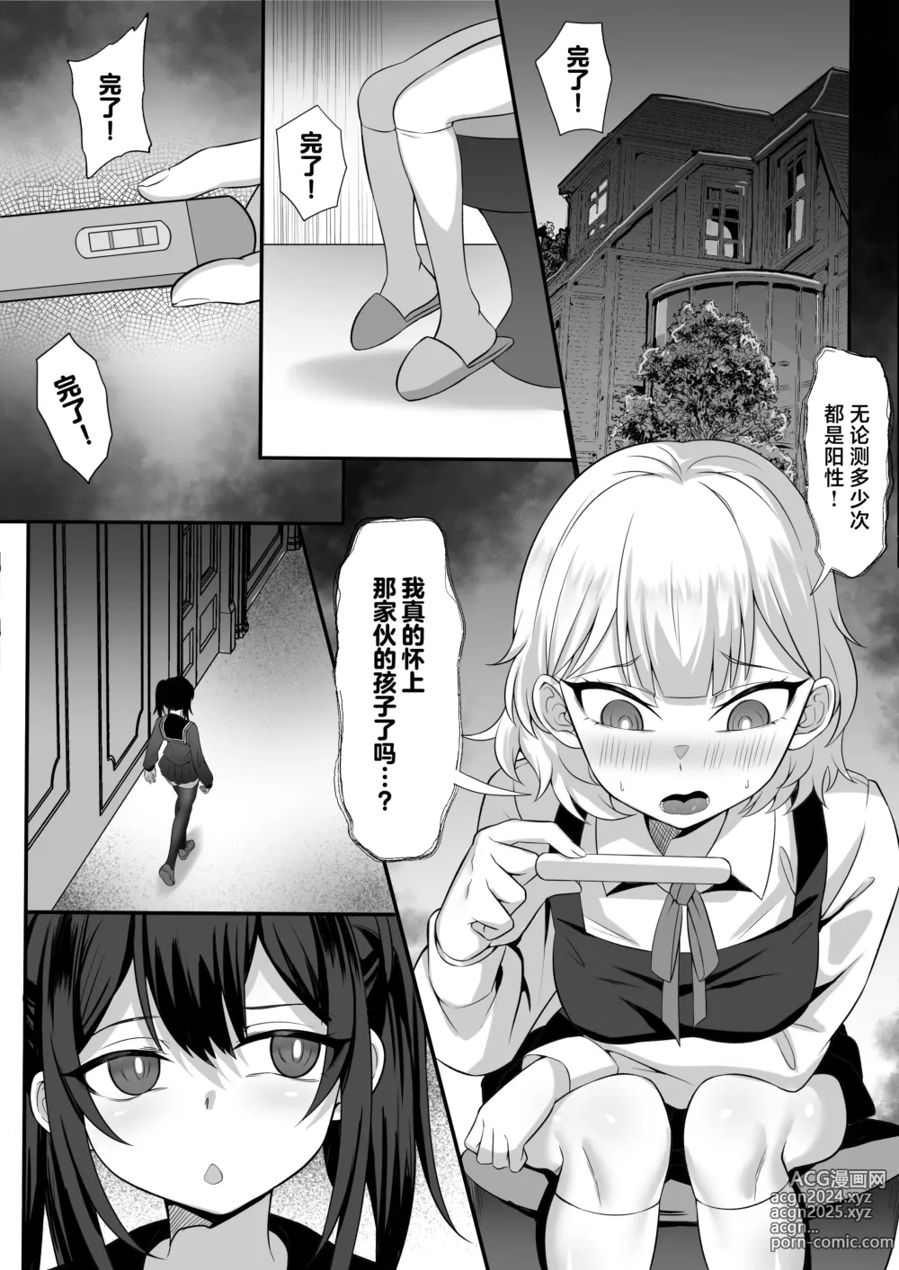 Page 7 of doujinshi Ore no Joukyou Seiseikatsu 14 Kaho Hen