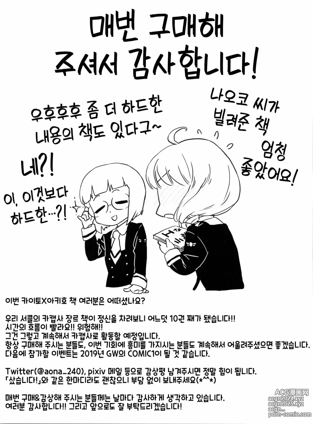 Page 24 of doujinshi 사랑의 과실, 꿈에 젖어