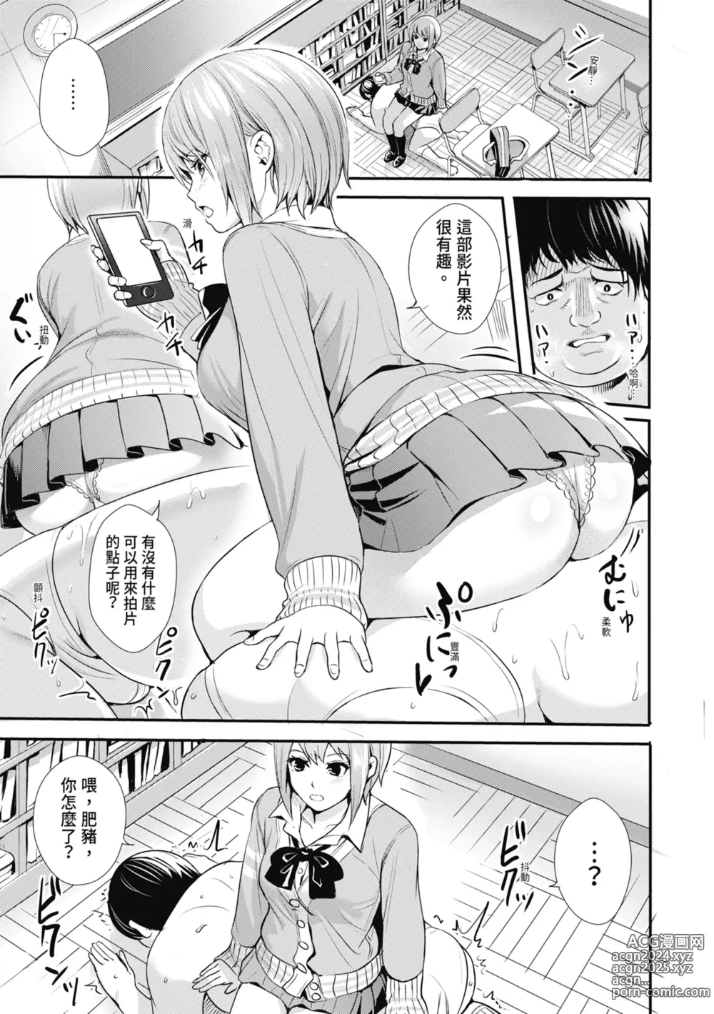 Page 163 of manga JK極限交配～合意插入啪啪肉穴化～ (decensored)