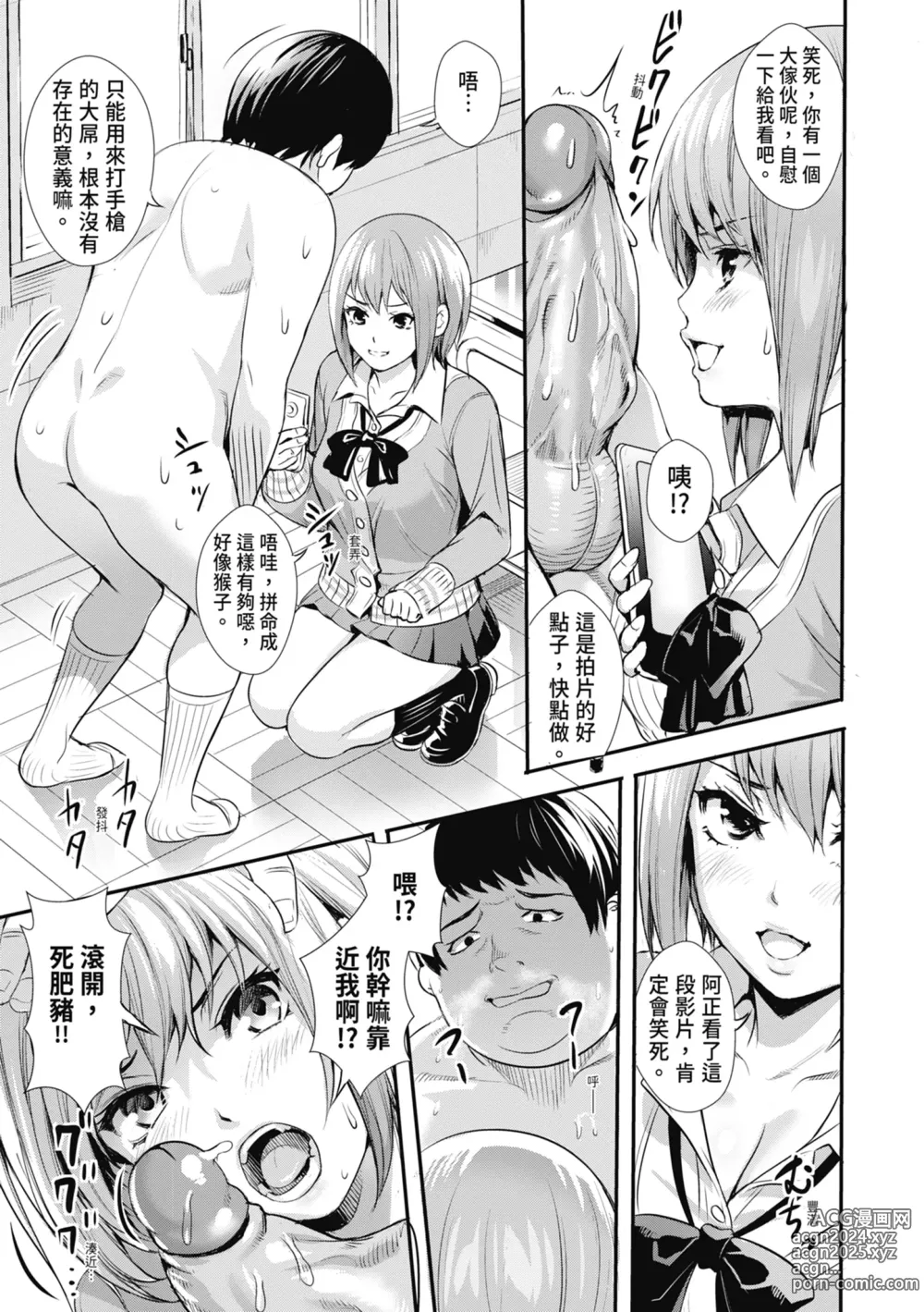 Page 165 of manga JK極限交配～合意插入啪啪肉穴化～ (decensored)