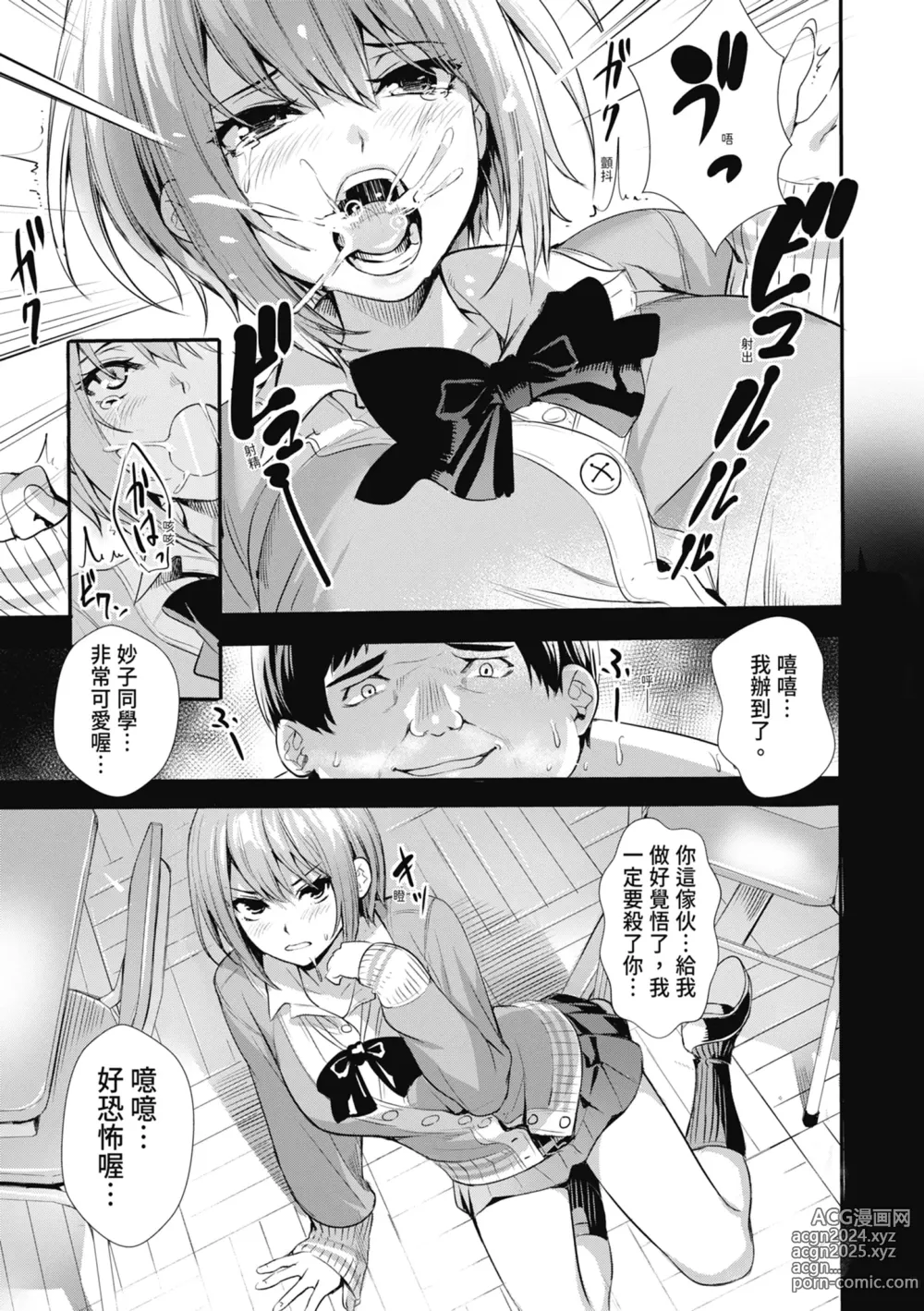 Page 167 of manga JK極限交配～合意插入啪啪肉穴化～ (decensored)