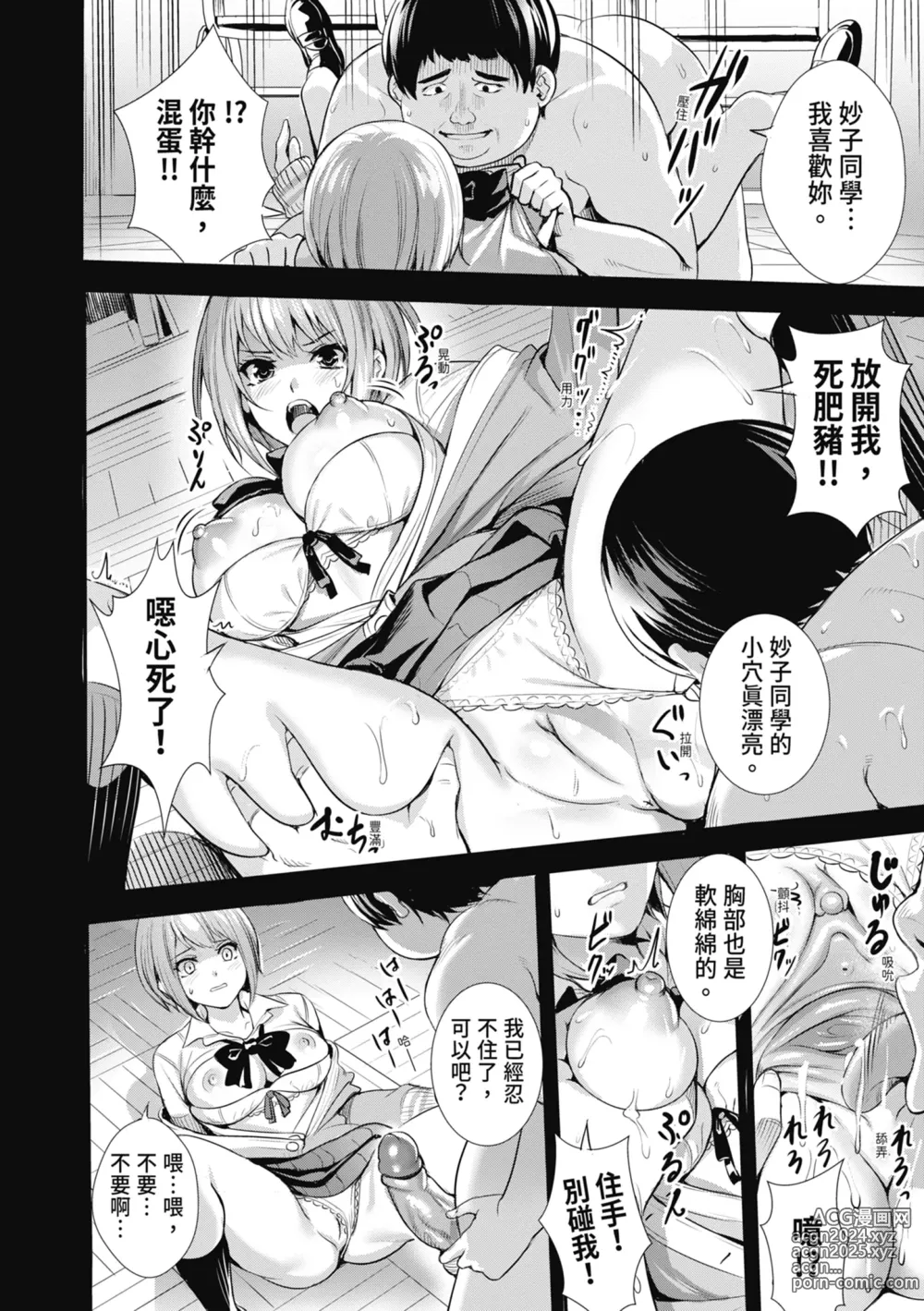 Page 168 of manga JK極限交配～合意插入啪啪肉穴化～ (decensored)