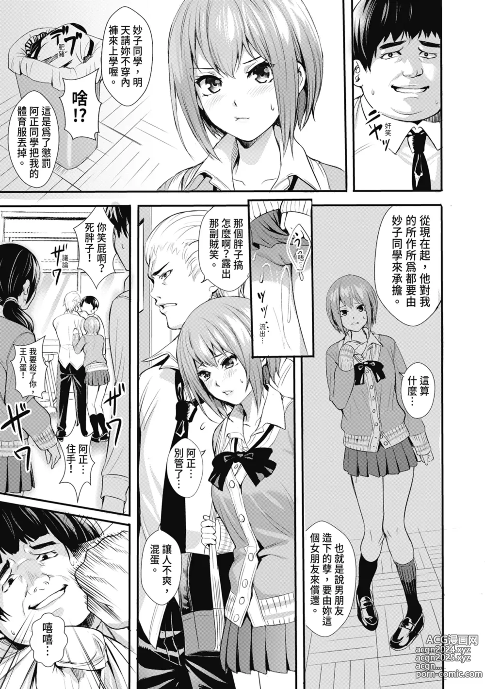 Page 173 of manga JK極限交配～合意插入啪啪肉穴化～ (decensored)