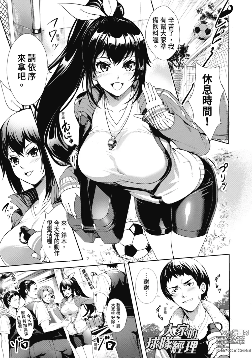 Page 187 of manga JK極限交配～合意插入啪啪肉穴化～ (decensored)