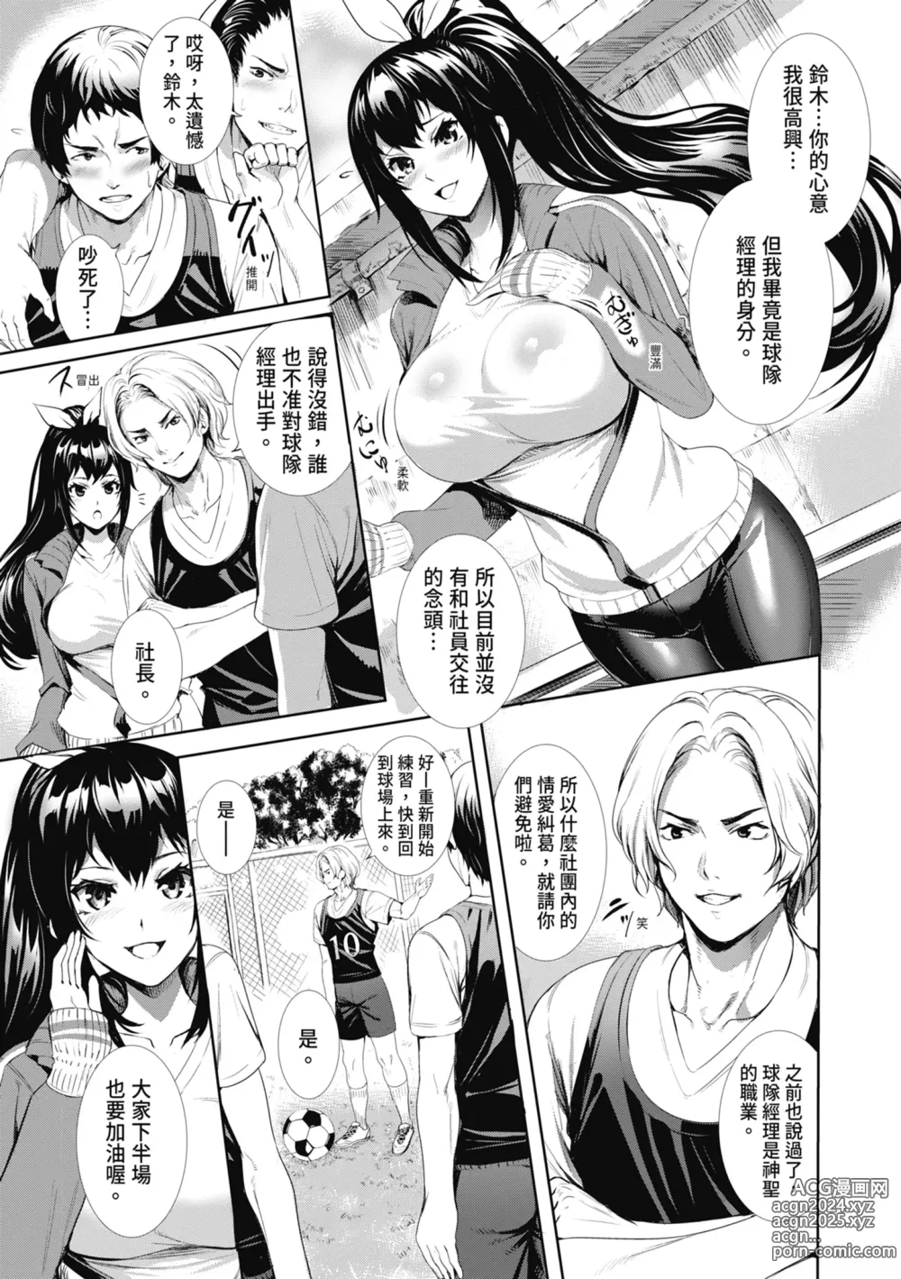 Page 189 of manga JK極限交配～合意插入啪啪肉穴化～ (decensored)