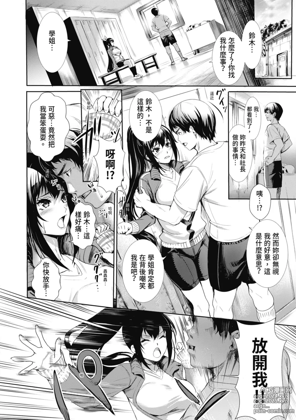 Page 192 of manga JK極限交配～合意插入啪啪肉穴化～ (decensored)