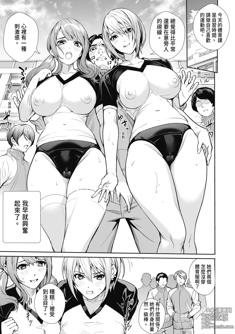 Page 39 of manga JK極限交配～合意插入啪啪肉穴化～ (decensored)