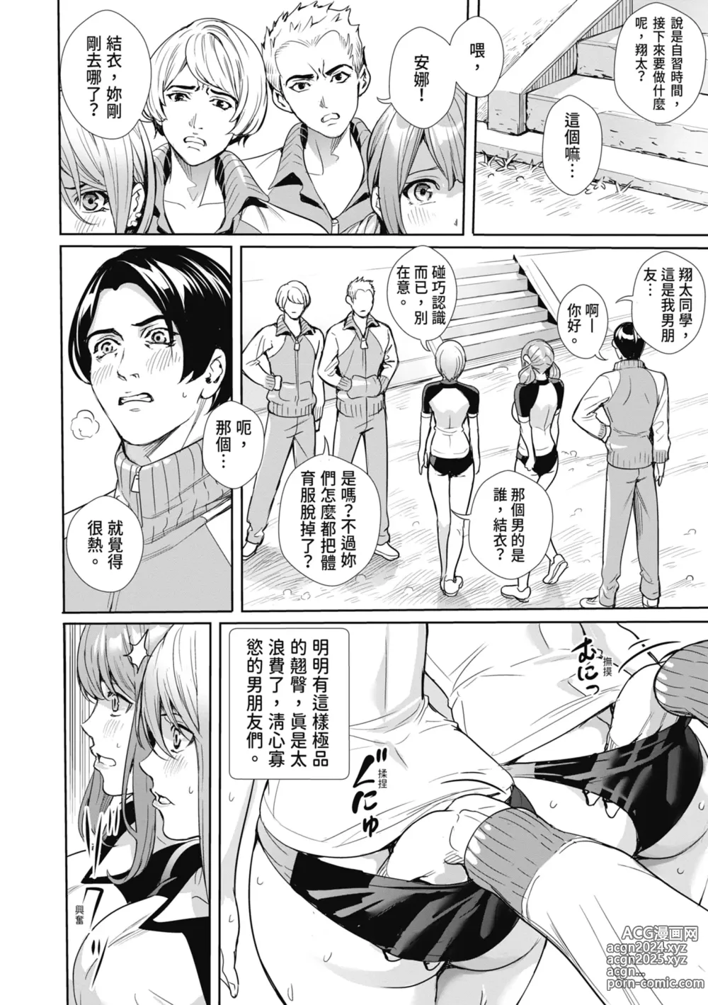 Page 40 of manga JK極限交配～合意插入啪啪肉穴化～ (decensored)