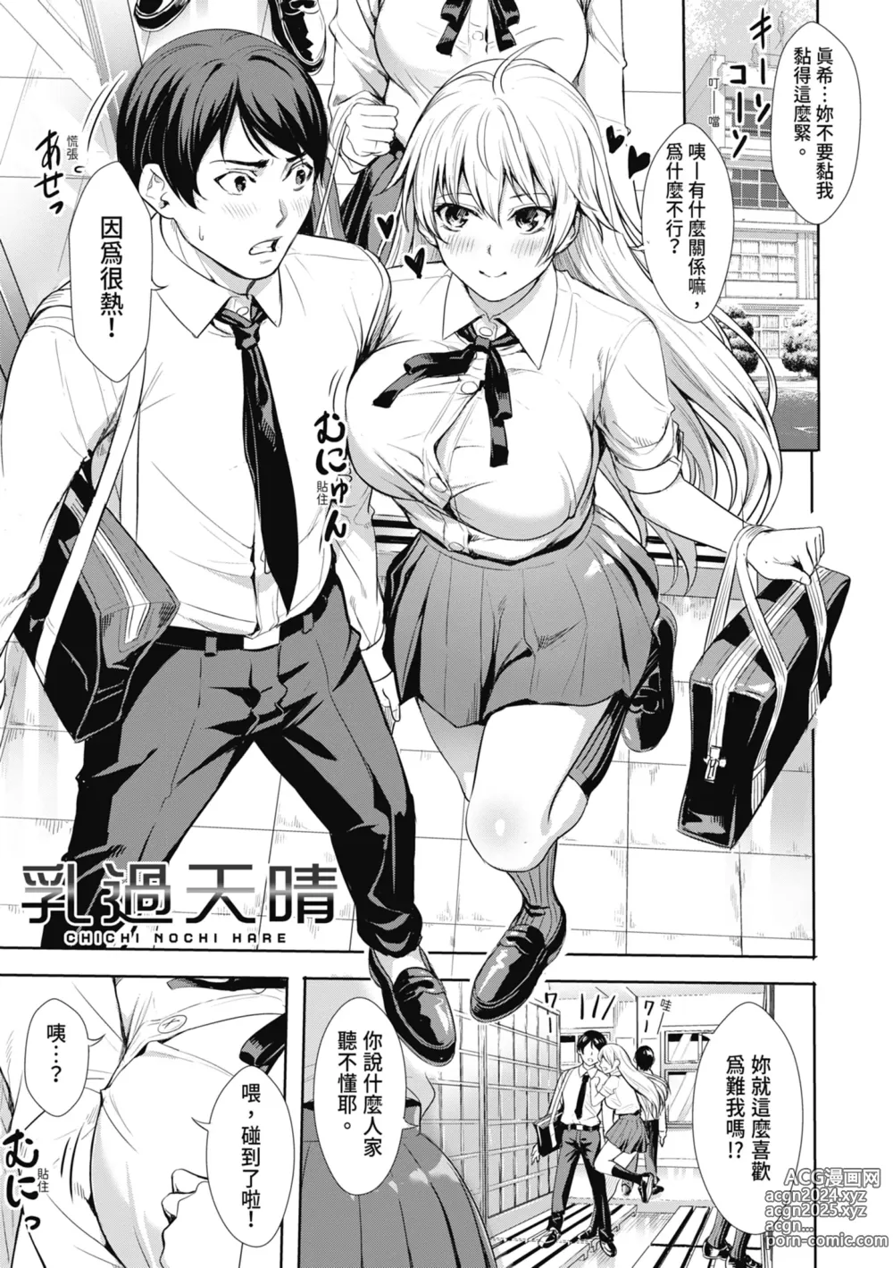 Page 89 of manga JK極限交配～合意插入啪啪肉穴化～ (decensored)