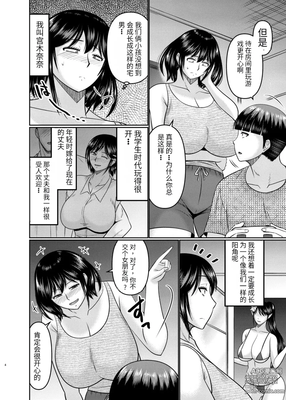 Page 4 of doujinshi Moto Gal Mama wa Musuko no Karada o Yoku Shiranai