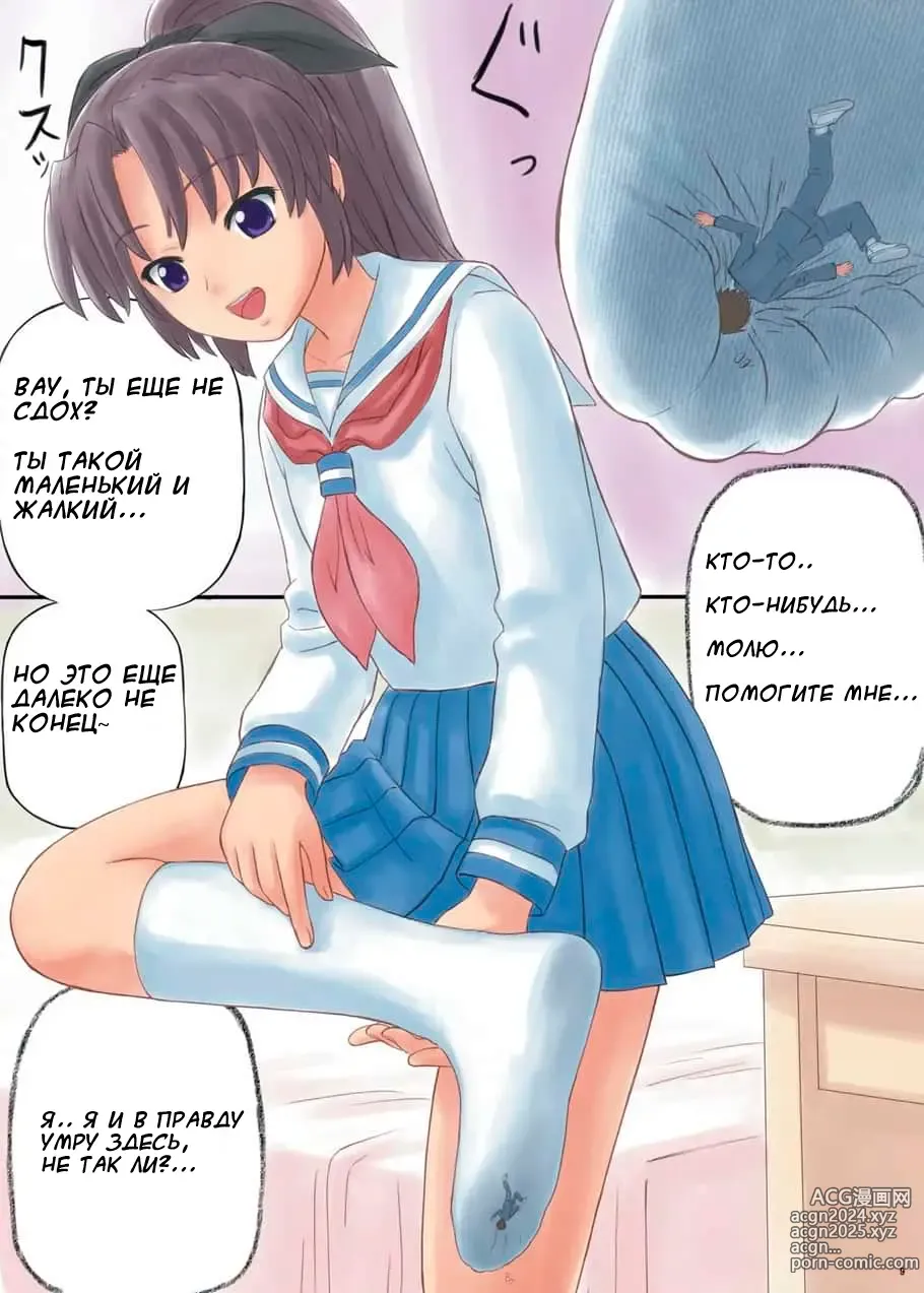 Page 6 of doujinshi Девочка с хвостиком и очкарик