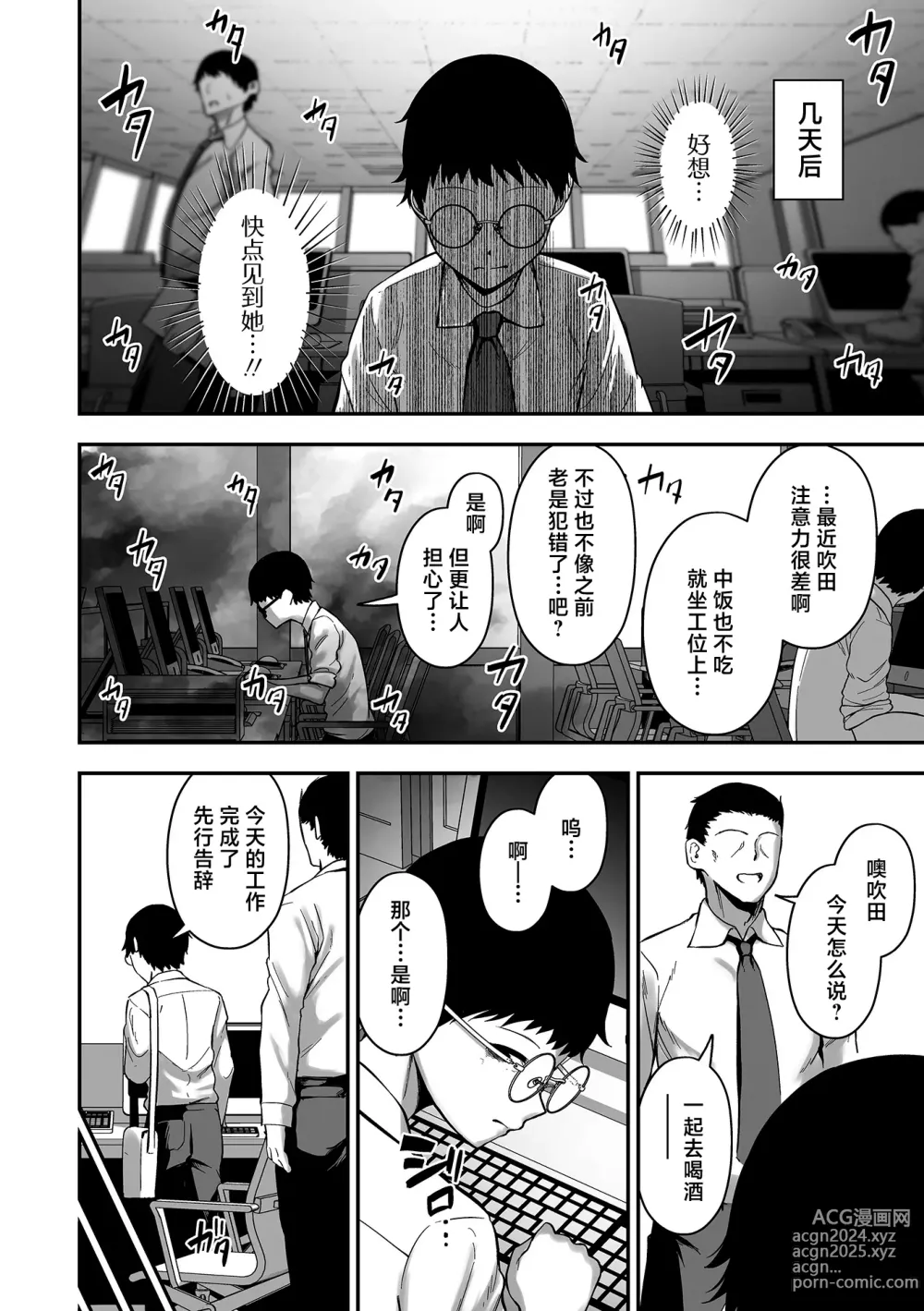 Page 12 of manga Uri no Onna -Uraroji-