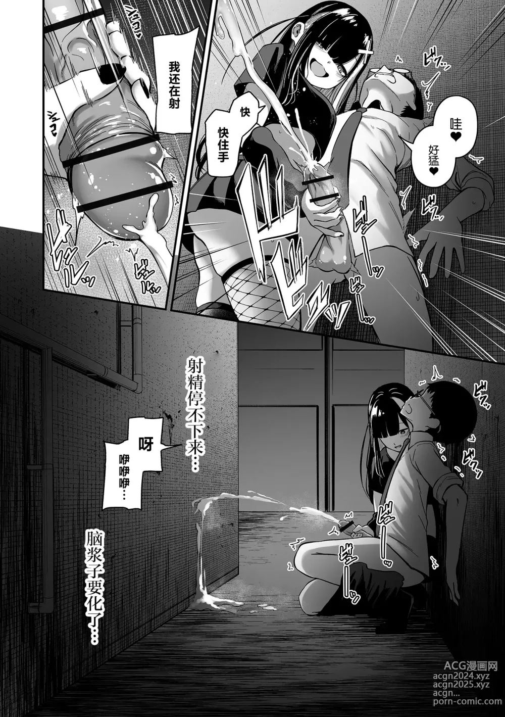 Page 4 of manga Uri no Onna -Uraroji-